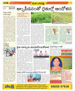 Guntur Constituencies