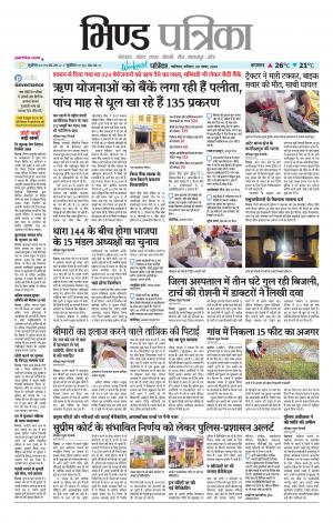 Bhind Patrika