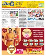 Guntur Amaravathi District