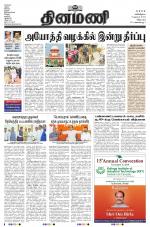 Dinamani - Cuddalore