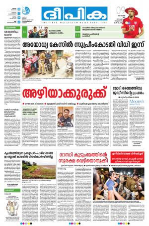 deepika 09 november 2019