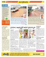 Krishna Constituencies