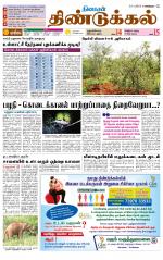 Dindigul-Madurai Supplement