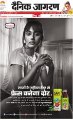 Ranchi Hindi ePaper, Ranchi Hindi Newspaper - InextLive