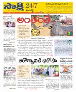 Sangareddy District