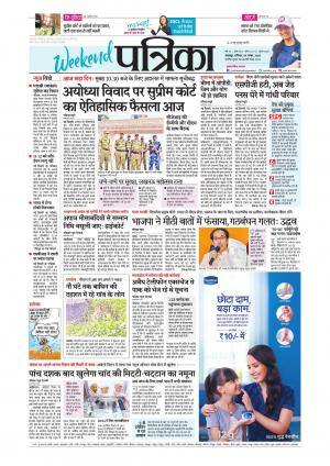 Balaghat Seoni Patrika