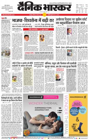 नरसिंगपुर