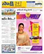 Vijayanagaram District