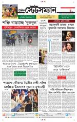 Dainik-Statesman