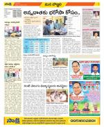 Vijayanagaram Constituencies