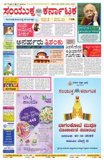 Namma Bengaluru, ಬೆಂಗಳೂರು