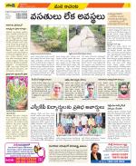 West Godavari Constituencies