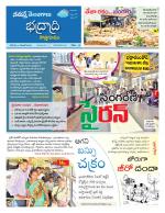 Bhadradri Kothagudem