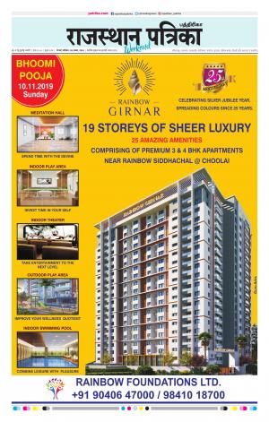 Rajasthan Patrika Coimbatore