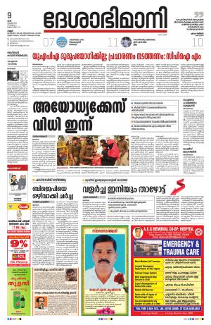 Kannur, 9th November 2019