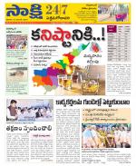 West Godavari District