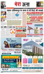 Divya Himachal Dharamsala +Mera Una +Aastha