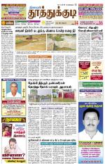 Tuticorin-Tirunelveli Supplement