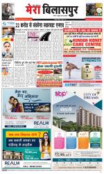 Divya Himachal Dharamsala+Mera Bilaspur +Aastha