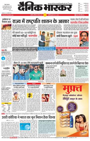 अकोला मेल