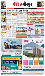 Divya Himachal Dharamsala+Mera Hamirpur +Aastha