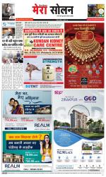 Divya Himachal Shimla+Mera Solan +Aastha