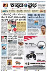 Kannada Prabha - Hubli