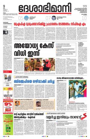 Malappuram, 9th November 2019