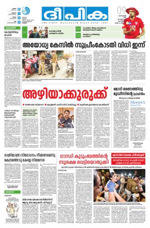 deepika 09 november 2019