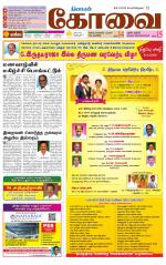 Coimbatore Supplement