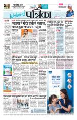 Patrika Bhilai