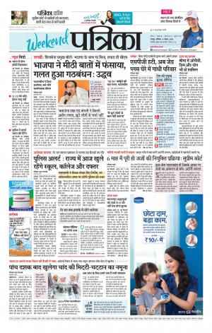 Bhilai Patrika News