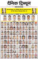 Dainik Tribune (Chandigarh)