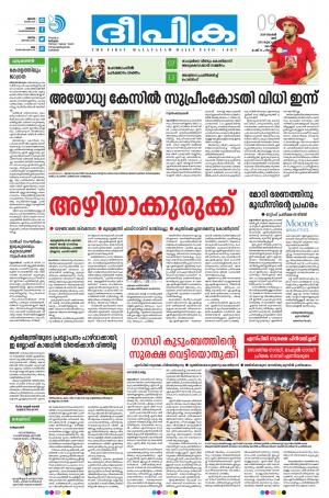 deepika 09 november 2019