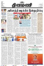 Dinamani - Dharmapuri