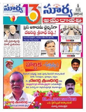 Saturday 09 Nov,2019