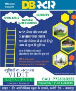 जबलपुर डीबी स्टार 