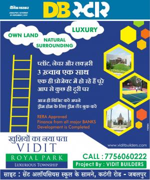 जबलपुर डीबी स्टार