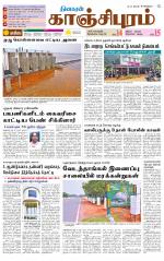 Kanchipuram-Chennai Supplement