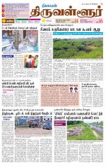 Tiruvellore-Chennai Supplement