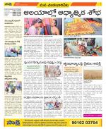 Guntur Amaravathi Constituencies