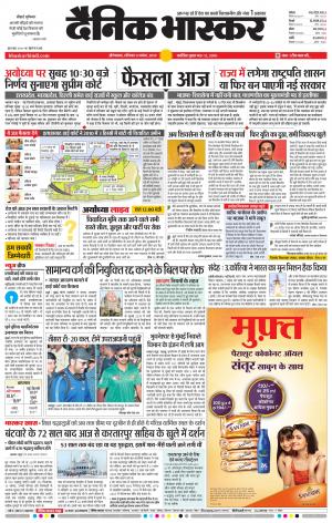 औरंगाबाद