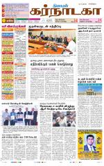 Bangalore Supplement