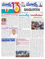 Vizianagaram
