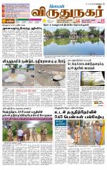 Virudhunagar-Madurai Supplement
