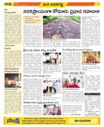 Vijayawada City Constituencies