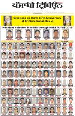 Punjabi Tribune