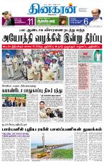 Madurai  Main 