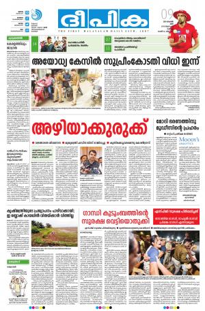 deepika 09 november 2019