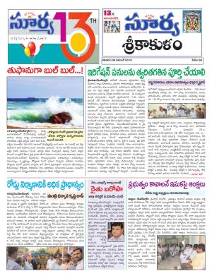 Saturday 09 Nov,2019